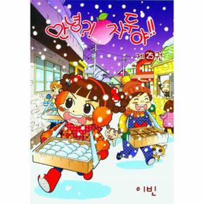 안녕 자두야!! 25