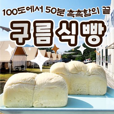  화전리제빵소 시그니쳐 구름식빵