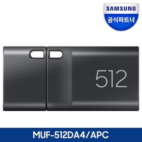 전자 삼성 공식파트너 USB 3.1 C타입 메모리 OTG 512GB MUF-512DA4/APC 무료배송