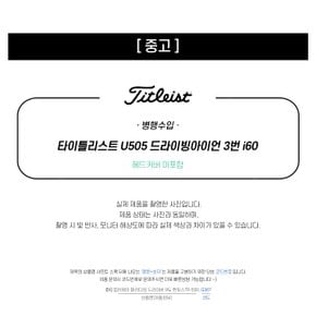 중고 타이틀리스트 U505 드라이빙아이언 3번 6S (J129)