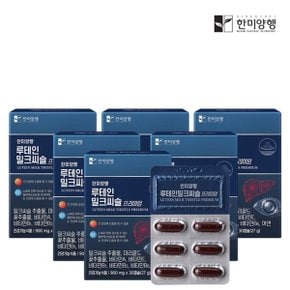 루테인 밀크씨슬 프리미엄 900mg 6박스 180캡슐