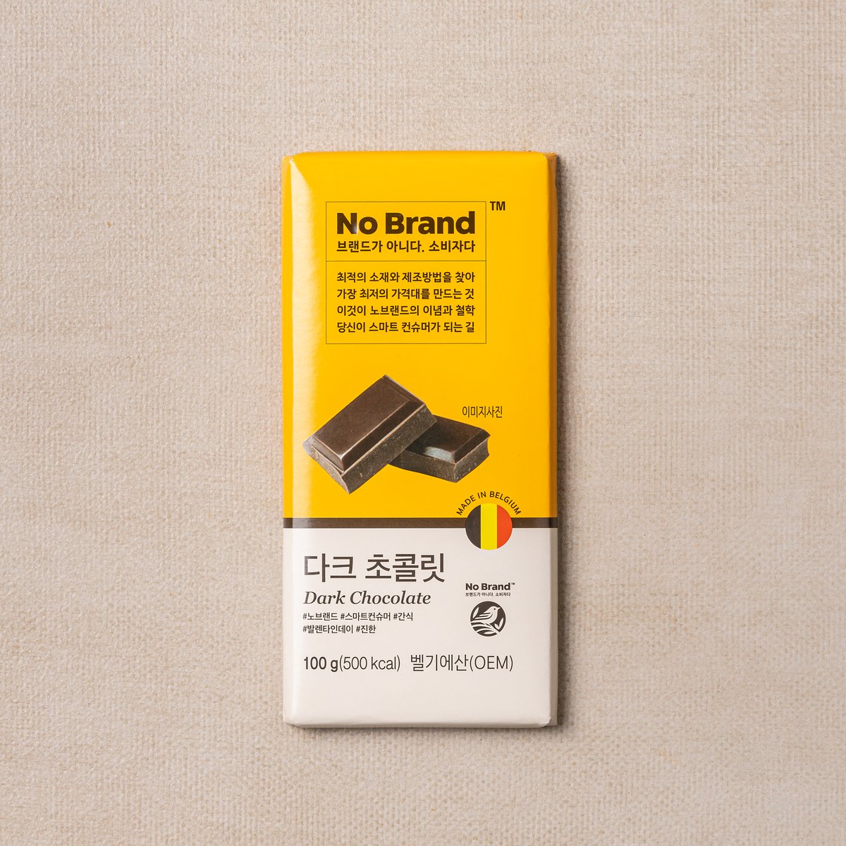 노브랜드 다크 초콜릿 100g