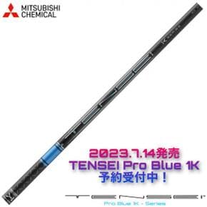 3195374 TENSEI Pro Blue 1K 텐세이 블루 일본 사양 슬리브 샤프트 골프 테일 XA3249063