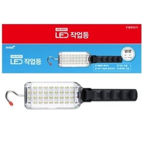 LED 충전식 작업등 10W