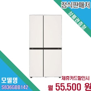 [렌탈] LG 오브제컬렉션 냉장고 832L 베이지 양문형 S836GBB142.CKOR 60개월 68500