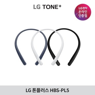 LG [LG전자]LG전자 톤플러스 HBS-PL5 넥밴드 블루투스 이어폰