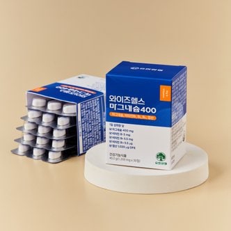 유한양행 마그네슘400 1350mg X 30정 X 3입