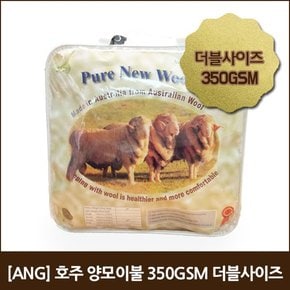 [ANG] 호주 양모이불 500GSM 더블사이즈