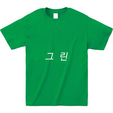 VOLLRADS폴라츠 반팔 남녀공용 솔리드 베이직 32수 가볍고 부드러운 착용감의 면 라운드 티셔츠