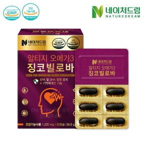 알티지오메가3징코빌로바 1,220mg x 30캡슐 1박스