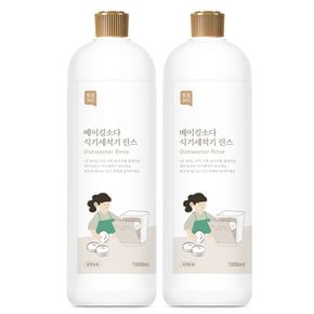 베이킹소다 식기세척기 린스 1L X 2개