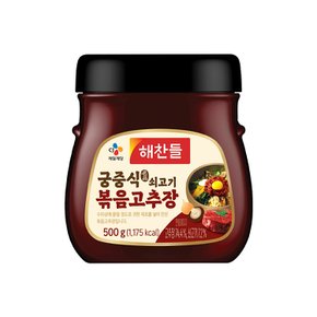 궁중식쇠고기볶음고추장500g