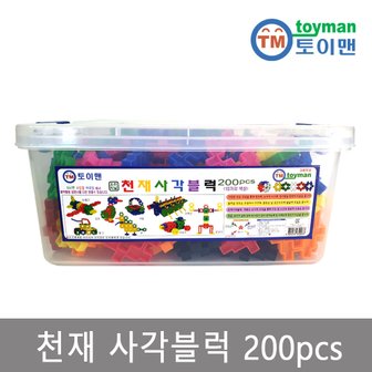 토이맨 천재사각블럭 200pcs