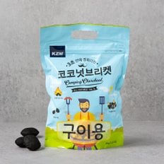 코코넛브리켓 1kg