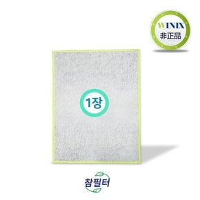 위닉스 제로2.0 펫/반려동물전용 플러스세이퍼 1장