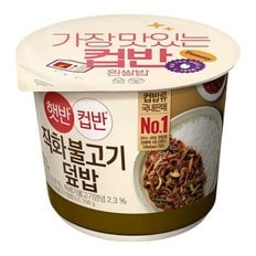 CJ제일제당 햇반 컵반 직화 불고기덮밥 258g x9개