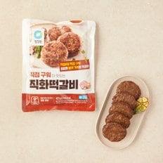 더 맛있는 직화떡갈비 420g