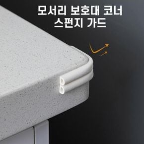 다용도 스펀지 모서리 보호대 코너 가드 창문 문풍지