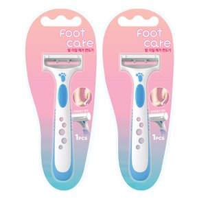 풋케어 발 각질제거 면도기 1p X 2개