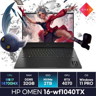  HP 오멘 16-wf1040TX 인텔 i7 14세대 RTX4070 윈도우탑재 최신 고사양 게이밍노트북 (2TB) / ICD