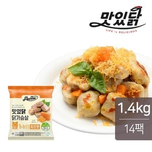 맛있닭 닭가슴살 볼 치즈맛 100gx14팩 (1.4kg)
