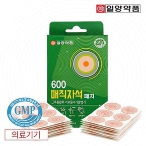 600 자석 동전 파스 근육통 완화 패치 90매입