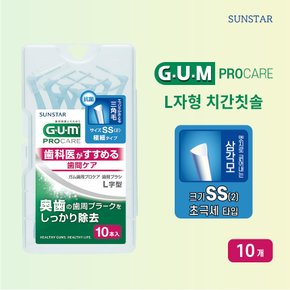 일본 썬스타 G.U.M 프로케어 L자형 치간칫솔 SS 10개입