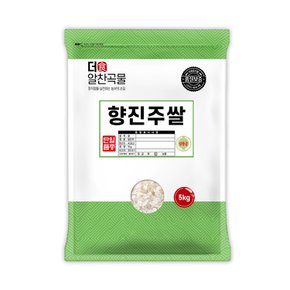 더알찬곡물 향진주쌀 5kg / 햅쌀 상등급 단일품종