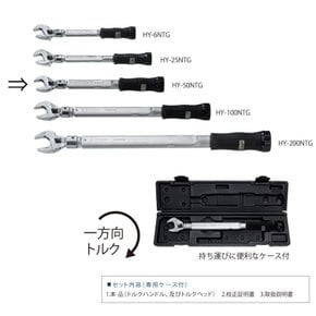 (TOP) 10~50 톱 공업 헤드 반전식 몽키형 그립 부착 토크 렌치 (케이스, 교정 증명서 첨부)