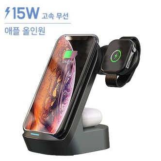  3 in 1  아이폰 무선 충전기