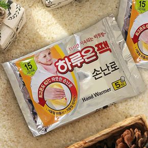 하루온 따뜻한 손난로 주머니용 휴대용 온찜질 핫팩5P X ( 2매입 )