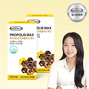 마더네스트 프로폴리스 맥스 60캡슐 2박스 (플라보노이드 40mg)