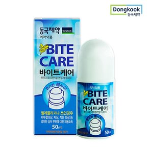 벌레물린곳 바이트케어 50ml