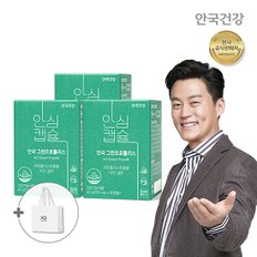 그린프로폴리스 3박스(6개월분)+쇼핑백