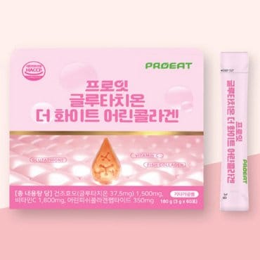  프로잇 글루타치온 더 화이트 어린콜라겐 3gx60포