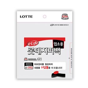 오너클랜 롯데 지퍼백 업소 25X30X25매