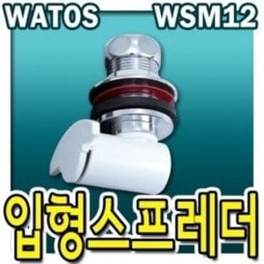 WSM12입()형소변기절수스프레더/와토스정품/부속품