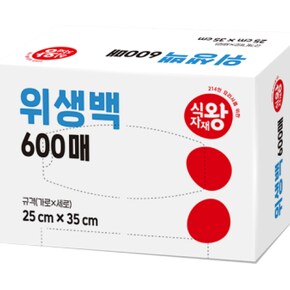 위생백 600매 일회용 대용량