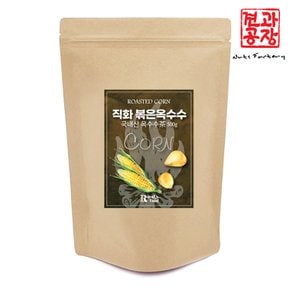 국산 직화볶음 옥수수차 500g