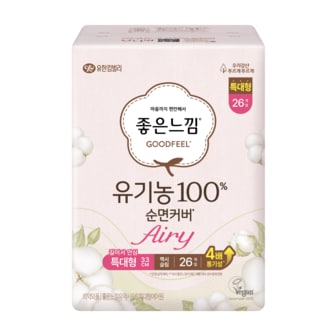 좋은느낌 유기농100%순면 에어리 특대형 26p