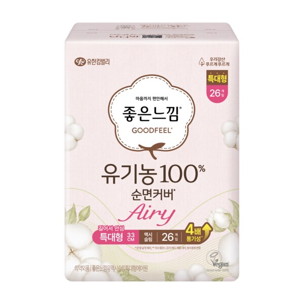 유기농100%순면 에어리 특대형 26p
