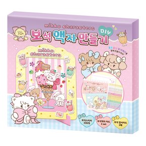 미코 캐릭터즈 DIY 보석 액자 만들기