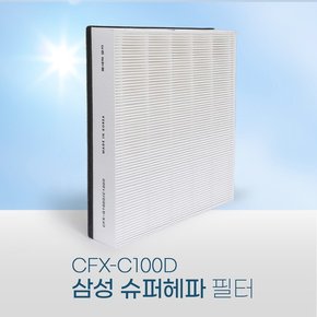 삼성공기청정기 AX80K7580WFD필터 CFX-C100D 슈퍼헤파