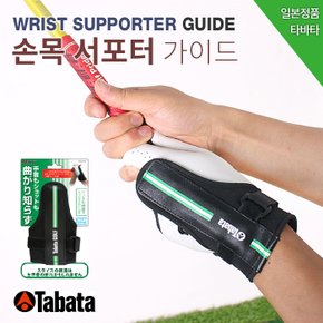 [BARO] 타바타 골프손목아대 손목서포터가드 GV-0350