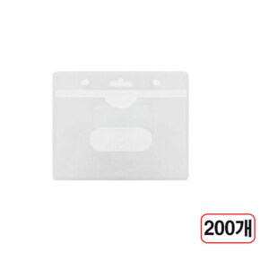 ID명찰 가로 ID신분증케이스 86X57mm 200개