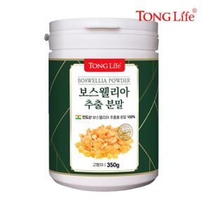 통라이프-보스웰리아 추출분말100%-350g-1병[32373884]