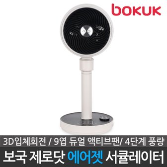  보국 제로닷 에어젯 3D 입체회전 듀얼 액티브 팬 서큘레이터 선풍기 BKF-25P96CB