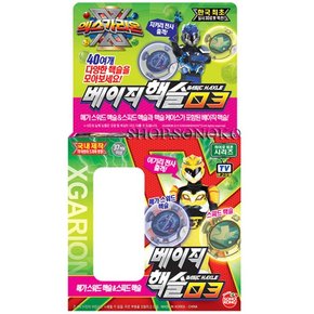 엑스가리온 베이직핵슬 03