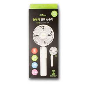IS-SA 충전식 핸드 선풍기