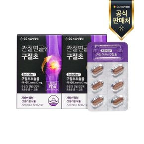 관절연골엔 구절초 30정 x 2개월분